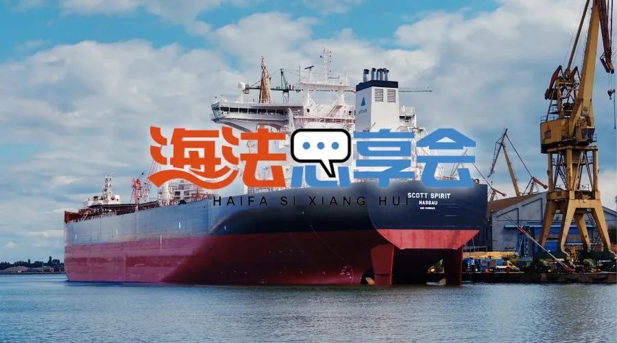 从天津港“8.12”瑞海爆炸事故看港口安全生产法律问题
