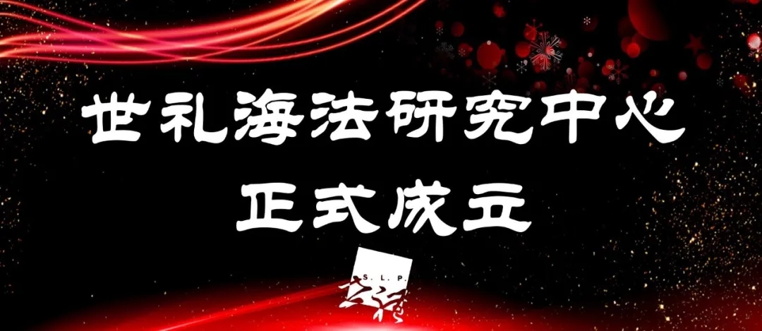 成立.webp.jpg 图片