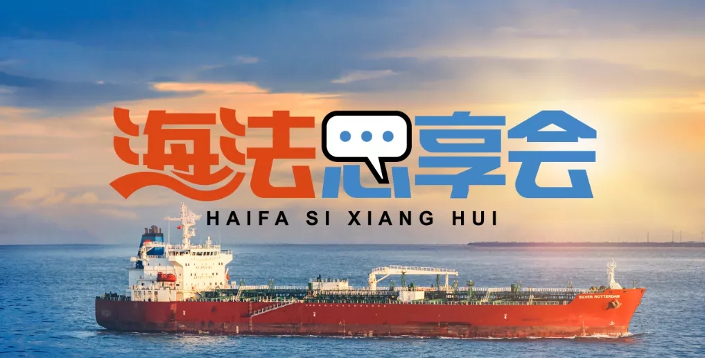 海法1.webp.jpg 图片